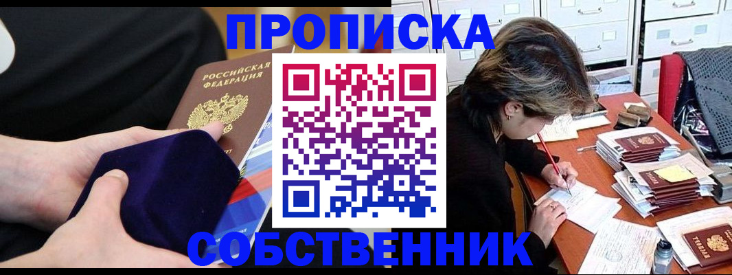 временная регистрация в квартире в Люберцах