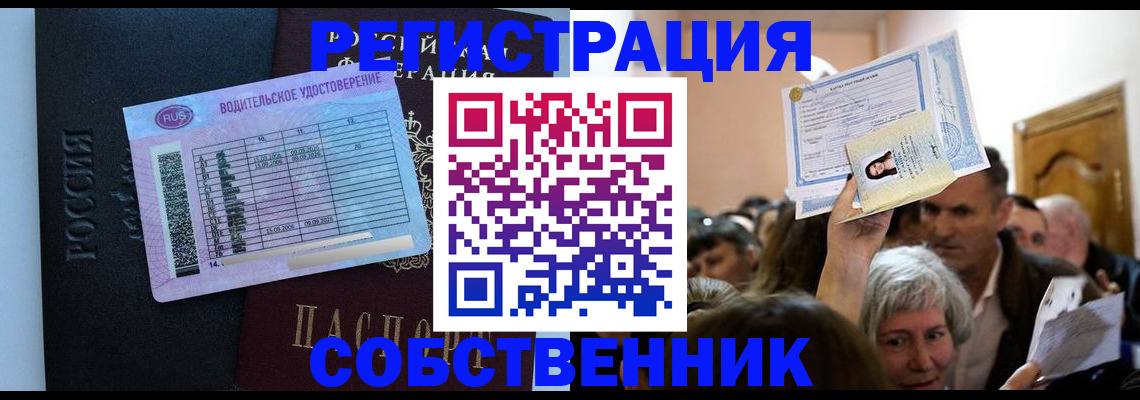 прописка гарантия в Люберцах