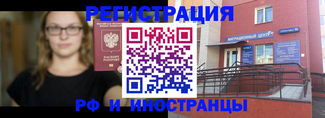 прописка поиск в Люберцах