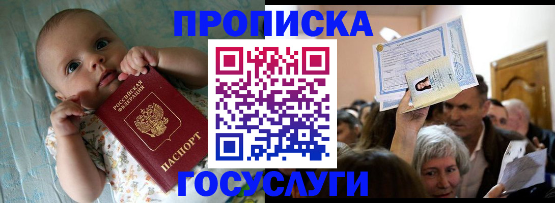 временная регистрация гарантия в Люберцах