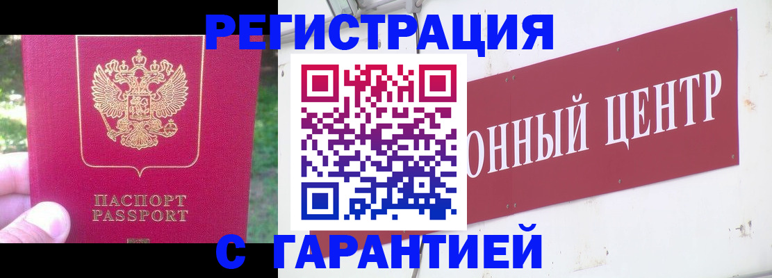 временная прописка в Люберцах