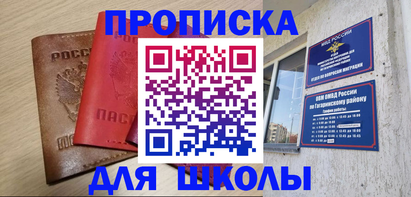 временная регистрация гарантия в Люберцах