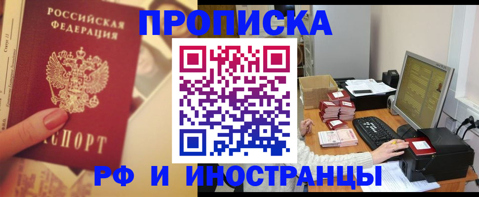 регистрация в Люберцах