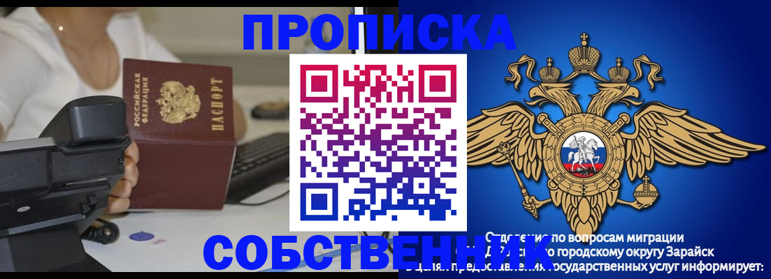 временная регистрация для всех в Люберцах