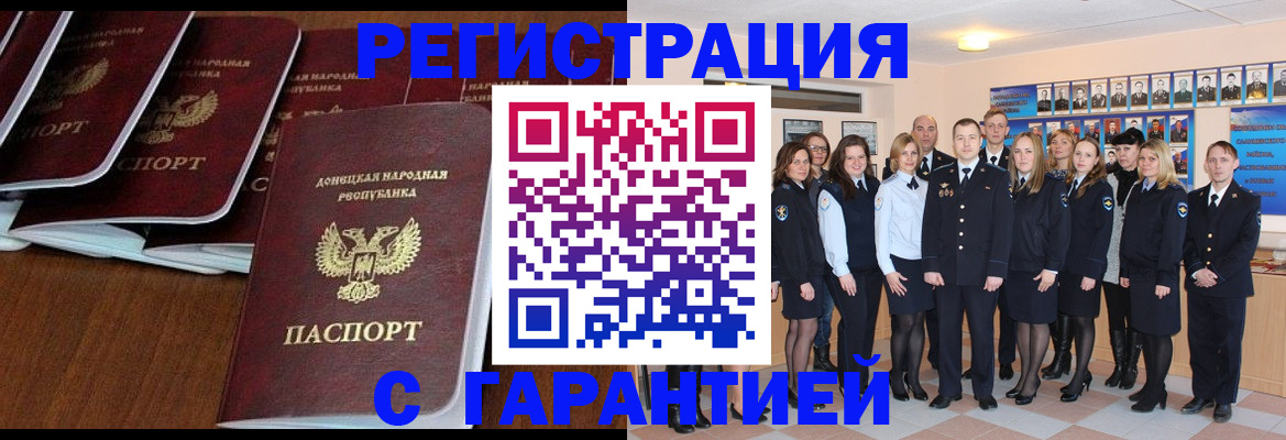 прописка иностранных граждан в Люберцах